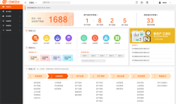 RFID标签固定资产管理解决方案