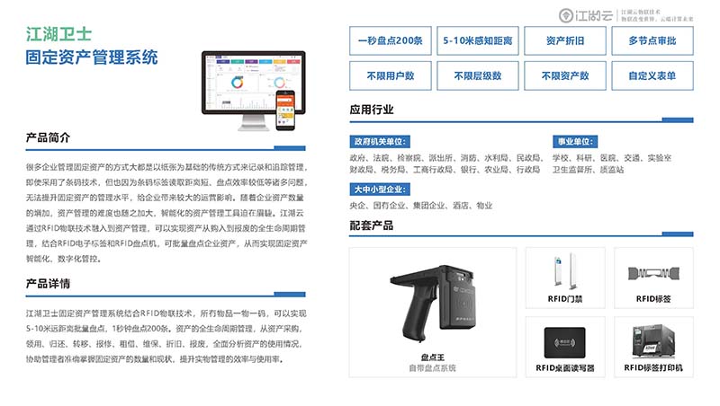 南京河海大学资产管理系统